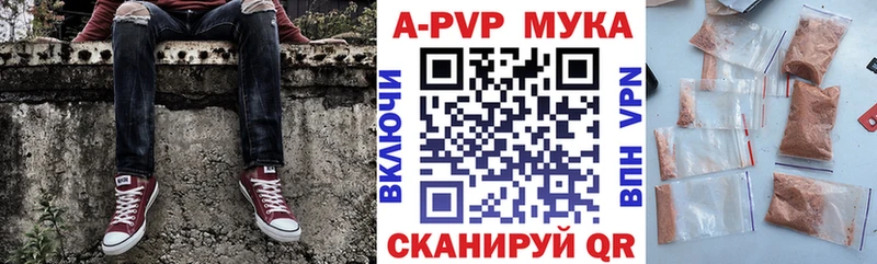 A-PVP Соль Дятьково