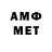 МЕФ кристаллы Mr.Amrion