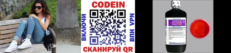 Кодеин напиток Lean (лин)  Дятьково 